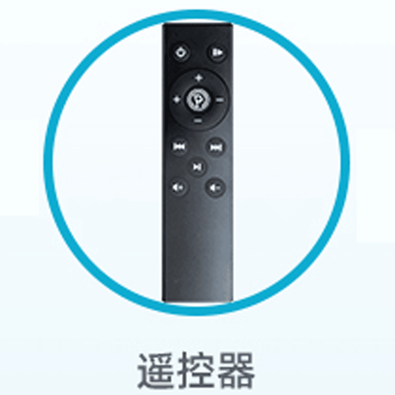 遥控器