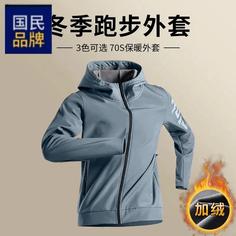 【小杨直播推荐】大码跑步外套男运动风衣加绒保暖防寒冬天加厚速干