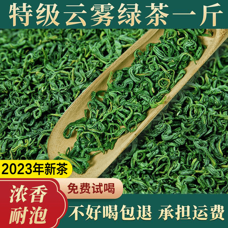 【书瑾茶业】特级绿茶2023年新茶叶明前高山云雾茶500g毛尖茶浓香