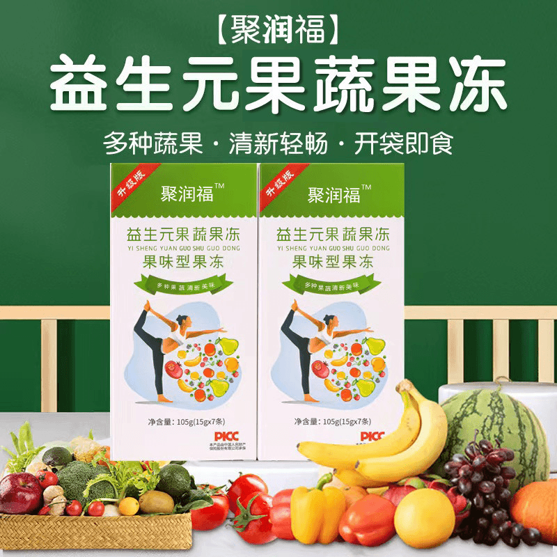 【宠粉福利】【15盒X7条=105条】聚润福蓝莓果冻每盒7条装