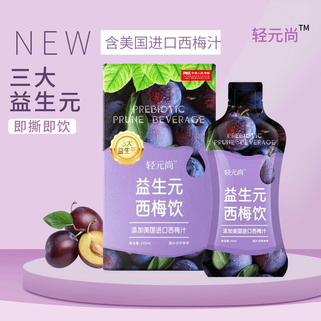 【河南妞推荐】【到手十盒】RR益生元西梅饮5袋/150ml每盒