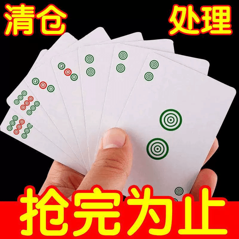 纸牌麻将144张防水家用大号防水带红中大字体老年人扑克磨砂加厚