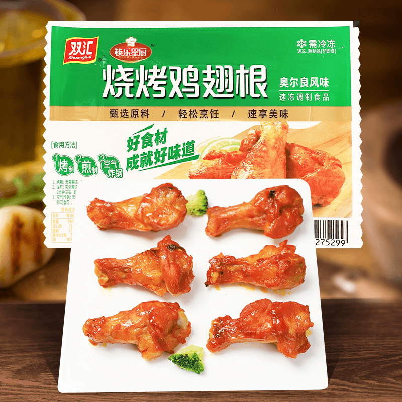 烧烤鸡翅根奥尔良风味