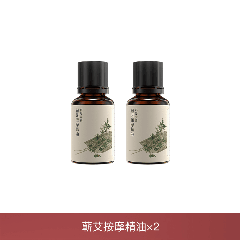 按摩精油2瓶