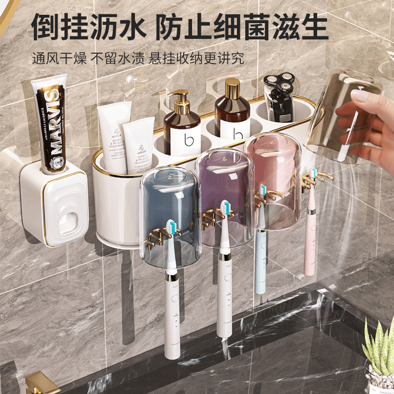 【玟悦】刷置物架卫生间免打孔漱口杯牙具座壁挂式牙刷架洗漱套装