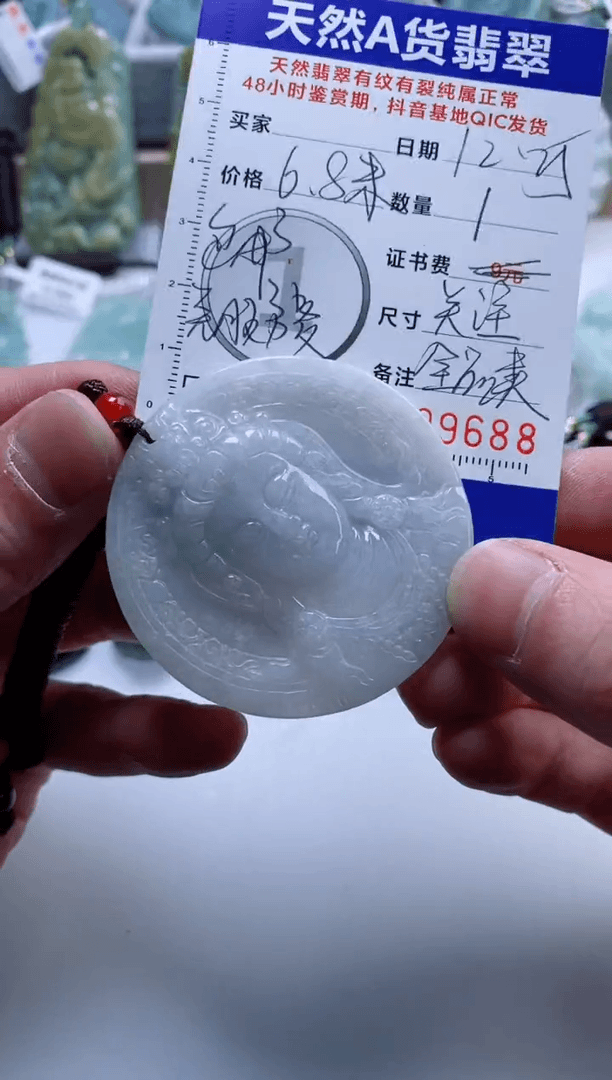 【闪购商品】翡翠挂件未镶嵌