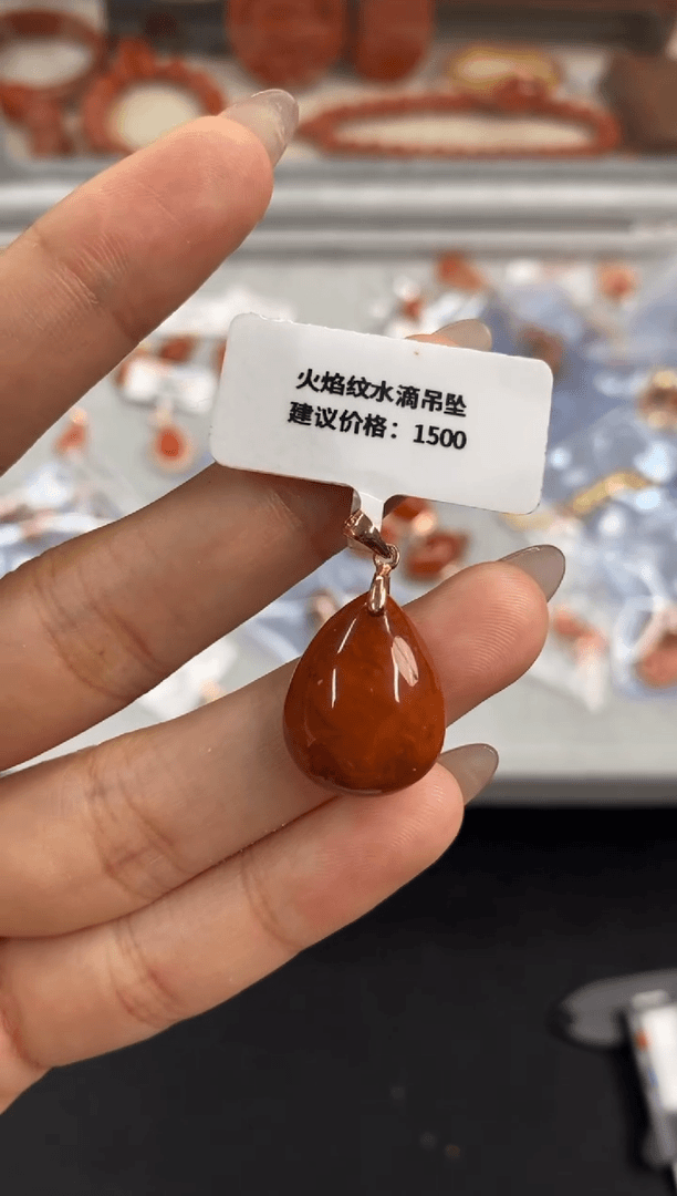 【闪购商品】南红玛瑙颈饰未镶嵌用****7火焰纹水滴