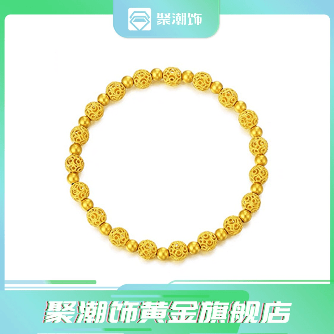 聚潮饰足金999.9古法磨砂镂空花丝金珠时尚女款百搭黄金玲珑手串