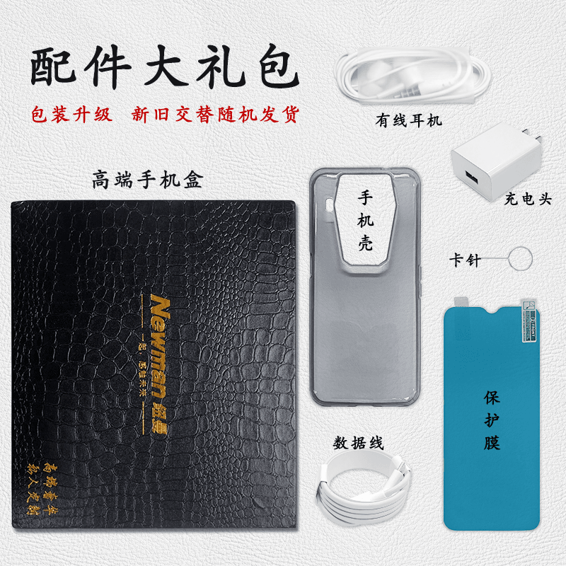 8.3配件礼包