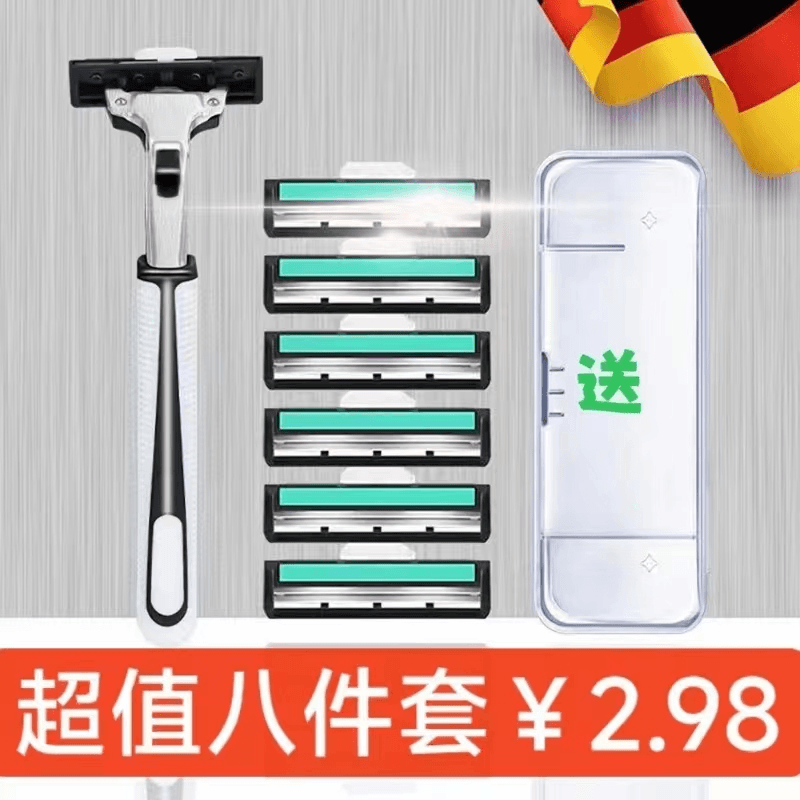 【超值8件套】手动刮胡刀收到货有问题联系商家请勿中差评生活不易