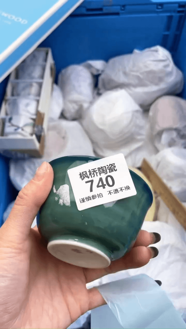 【闪购商品】瓷瓷片740