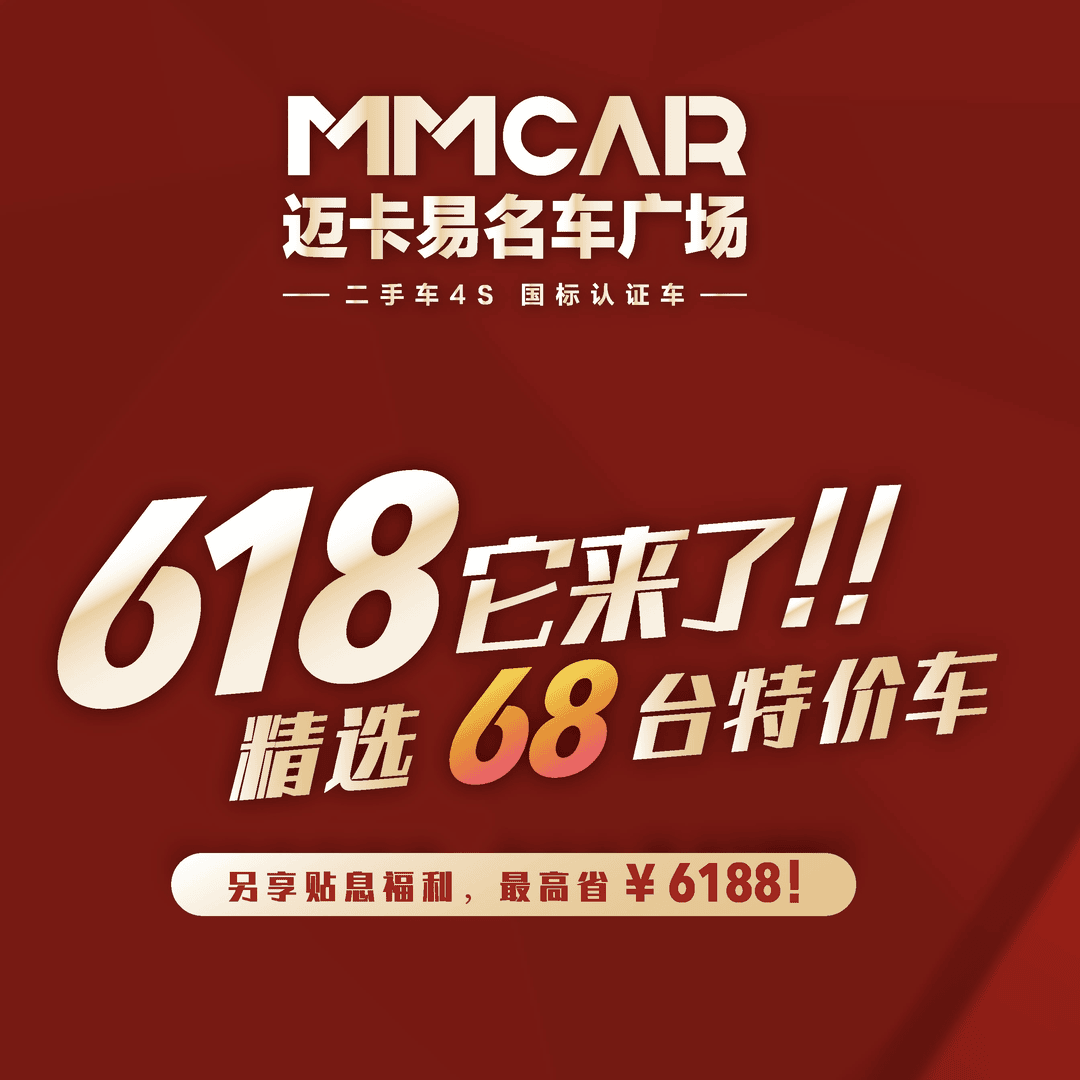 购车活动券