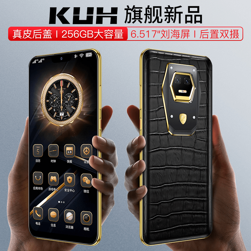 【大海专属】酷和V8轻奢智能商务手机皮纹大容量原装正品双卡全网通