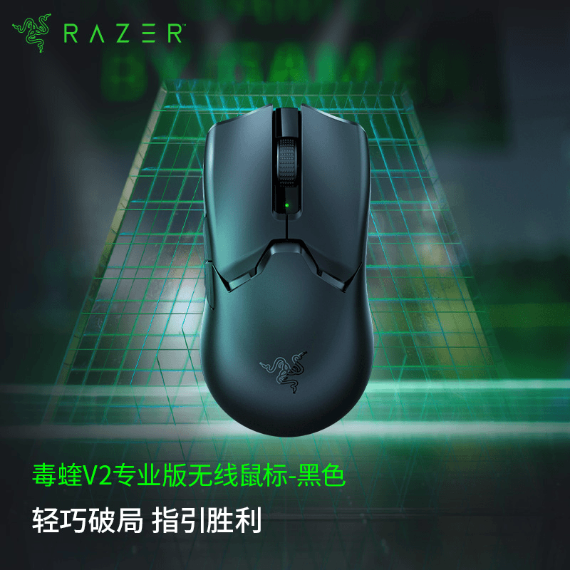 Razer/雷蛇 毒蝰游戏鼠标lol吃鸡神器cf 毒蝰V2专业版白色黑色