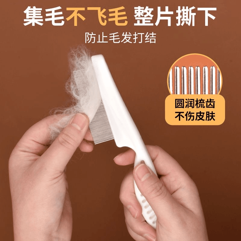宠物猫咪用品幼犬泰迪狗狗猫咪用梳除跳蚤密齿梳子宠物梳去虱子梳