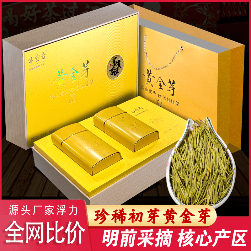 【阁主补贴】黄金芽奶白茶2022新茶明前绿茶春茶散装茶叶礼盒装