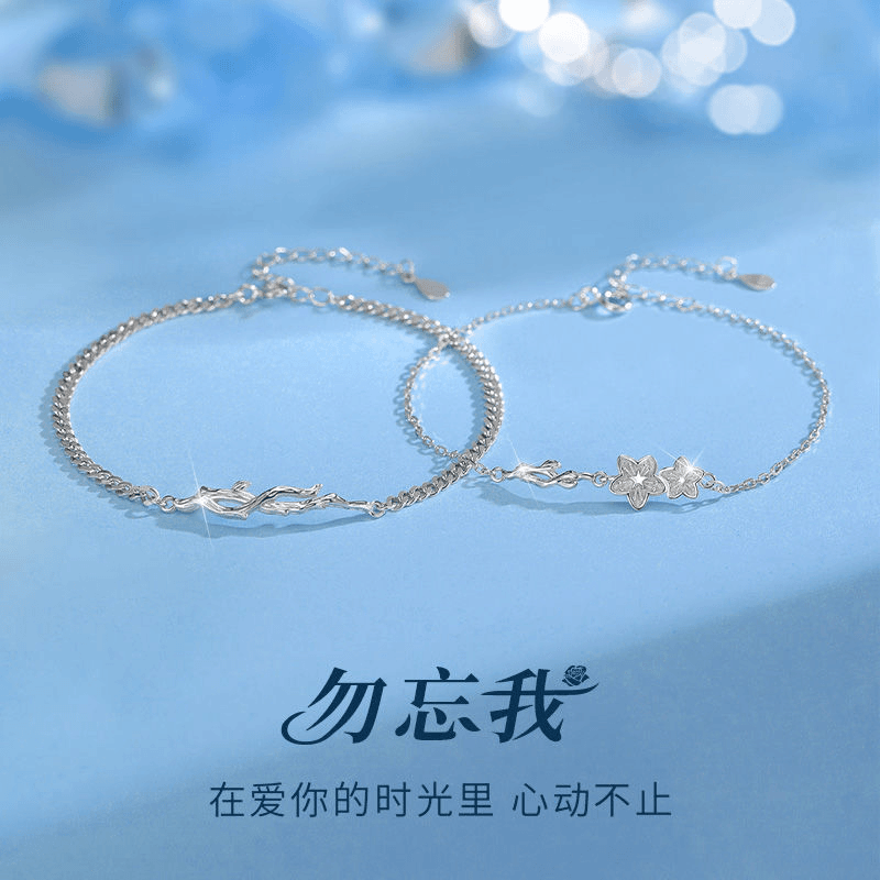 纯银花开勿忘我情侣手链轻奢小众设计感生日情人节礼送女友