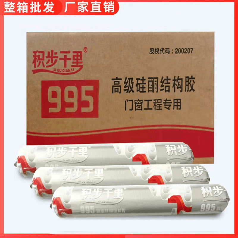 结构胶995