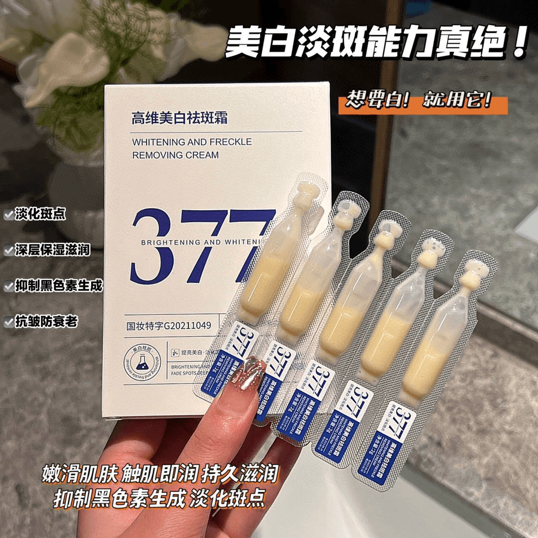 377烟酰胺美白祛斑精华液补水淡化色斑去黄去黑色素持久嫩滑保湿