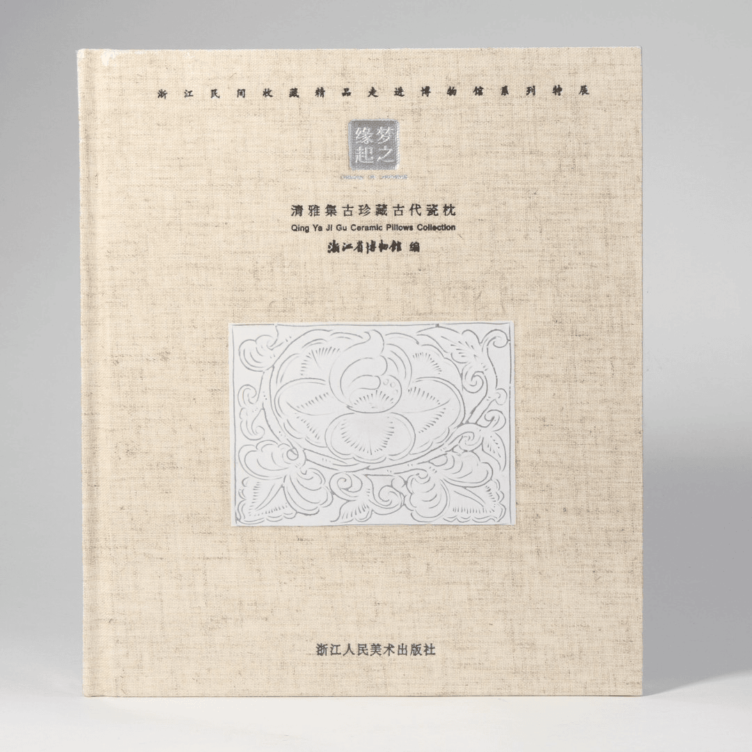 大肉庄2015年展览《瓷枕》｜大肉庄荐书 展览图录