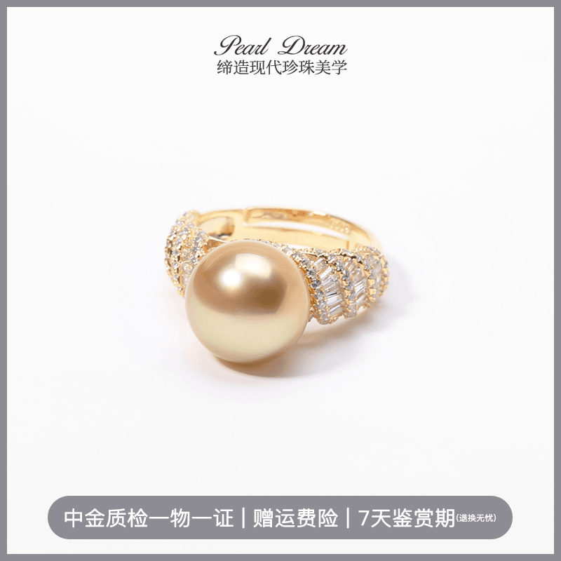 PearlDream【加加专属】南洋金珠珍珠戒指 海水珍珠 金色镶嵌戒指