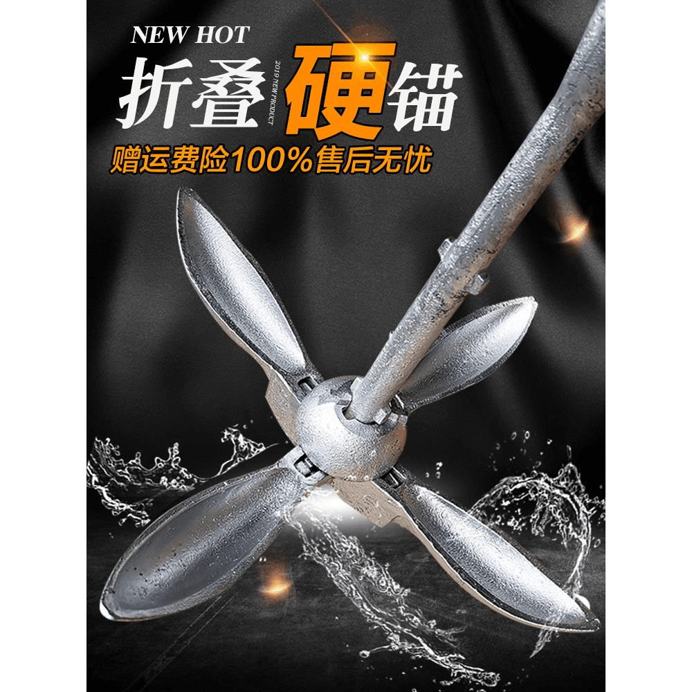船锚橡皮艇钓鱼船专用折叠锚莲花锚防锈碳钢冲锋舟充气船固定配件