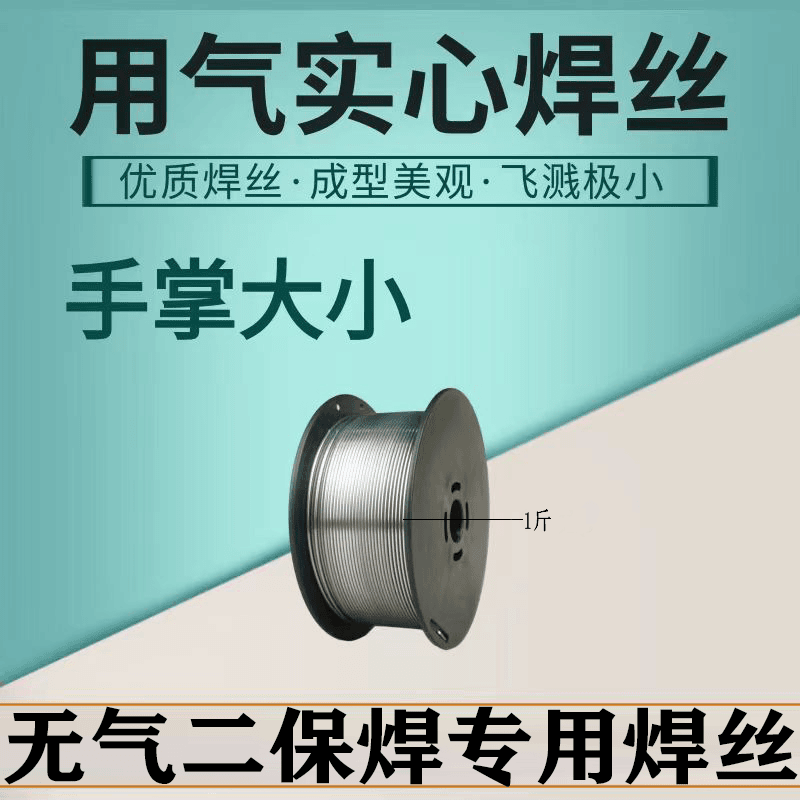 无气二保焊丝1mm 二保焊机自保药芯焊丝小盘无气焊丝