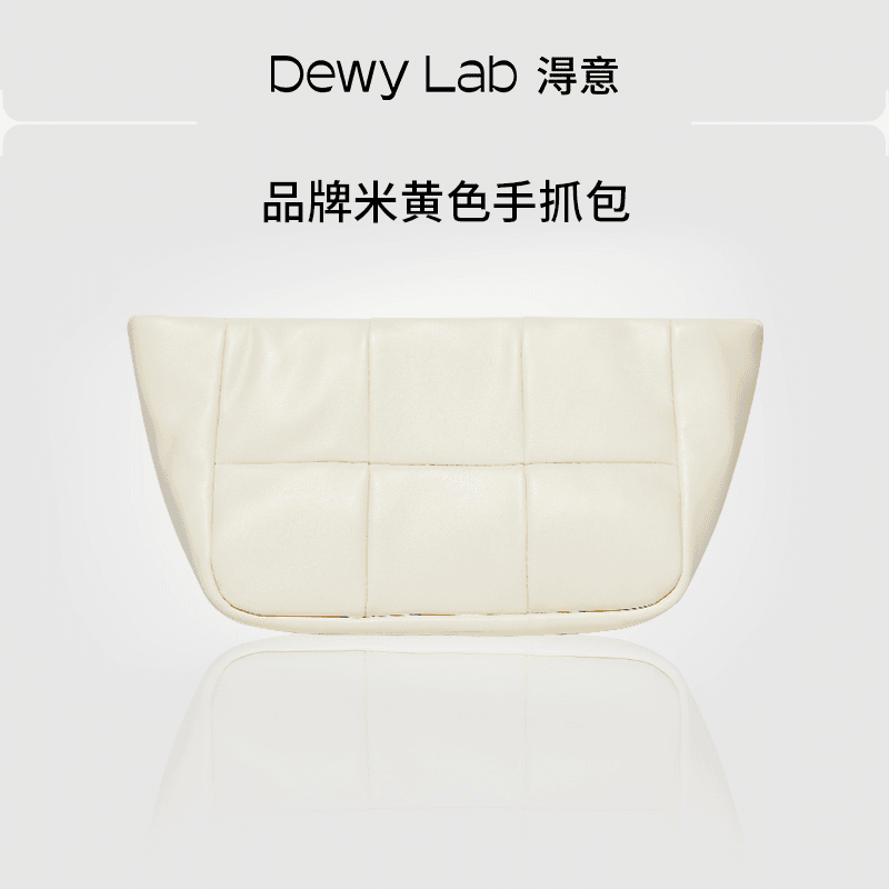 米黄色手抓包