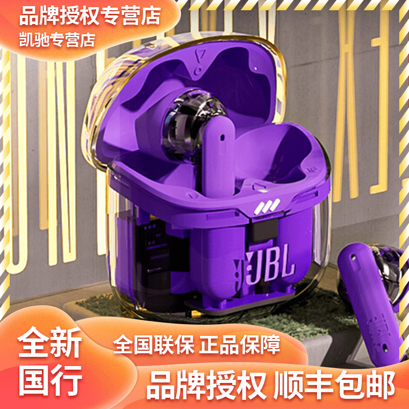 【全新国行】JBL小晶豆真无线入耳式蓝牙音乐耳机半入耳耳机
