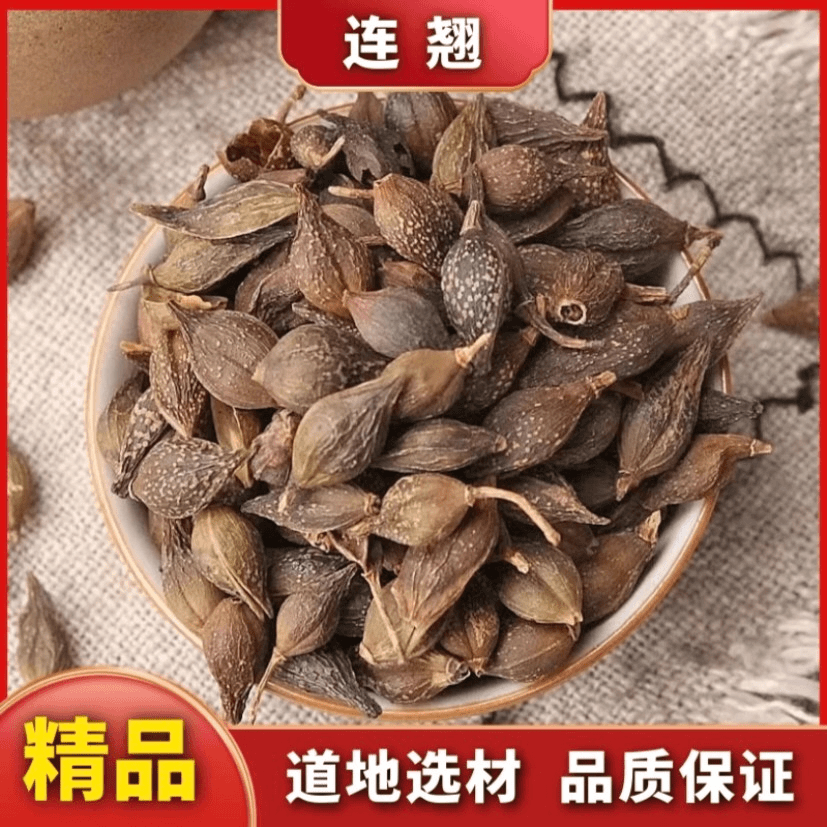 秦岭天然 连翘 50g汉中贯叶连翘正品青翘黄翘农家可搭豆蔻金银花Z