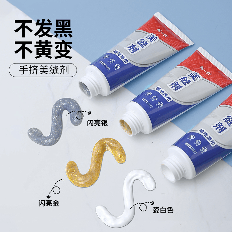 美缝剂瓷砖地砖专用厨房卫生间填充家用防水防霉缝隙填缝胶手挤型