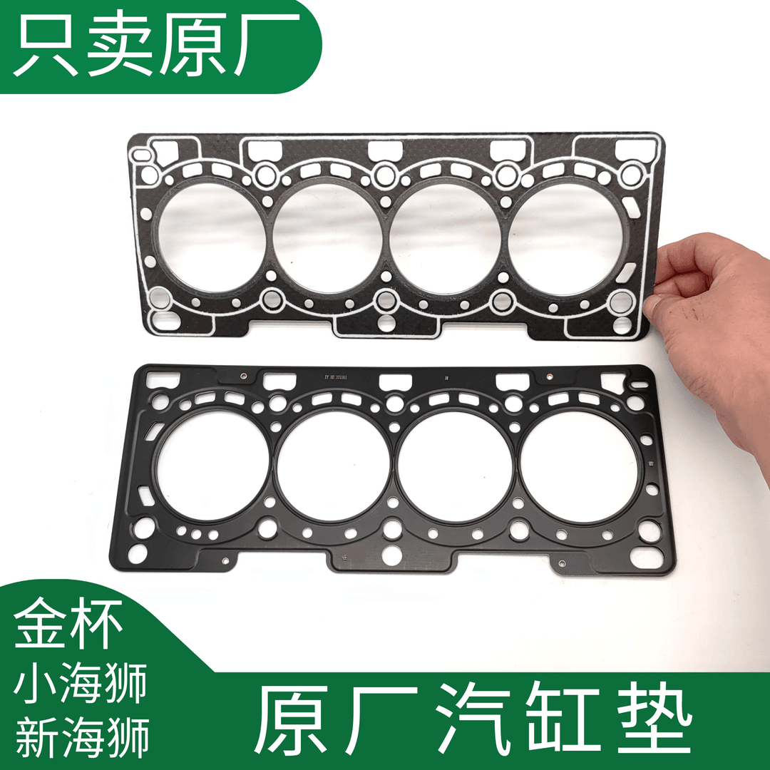 华晨鑫源小海狮新海狮X30L原厂发动机汽缸垫汽缸床钢垫石棉垫