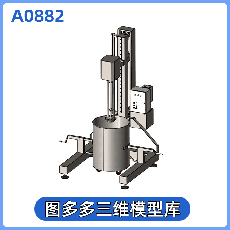 A0882.搅拌机三维模型