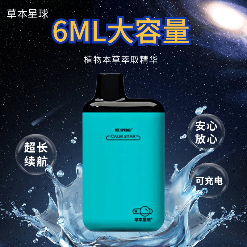 本草水果味本草润喉口吸型雾化器润嗓雾化口腔喷雾本草雾化器雾化