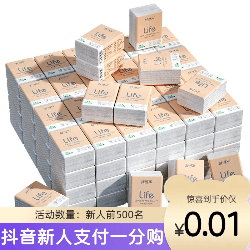 【30包】原木手帕纸 便携式抽纸巾餐巾纸面巾纸6包小包装纸抽卫生纸