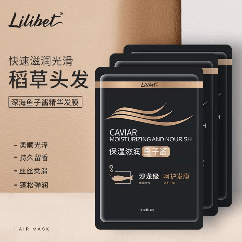 深海鱼子酱发膜2包