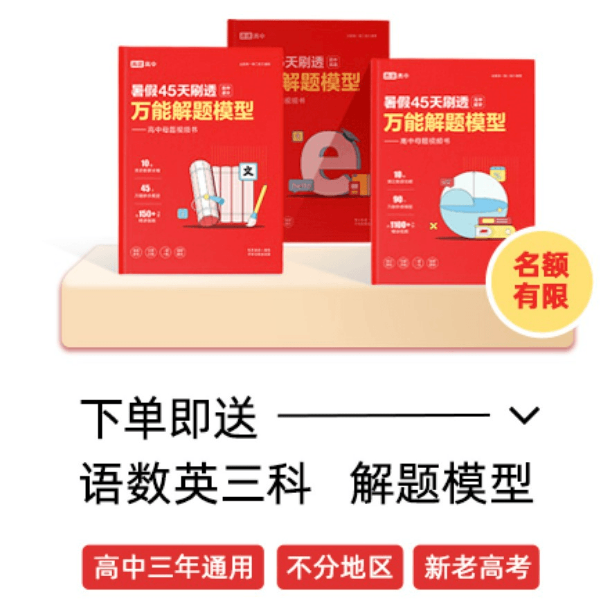万能题型全解