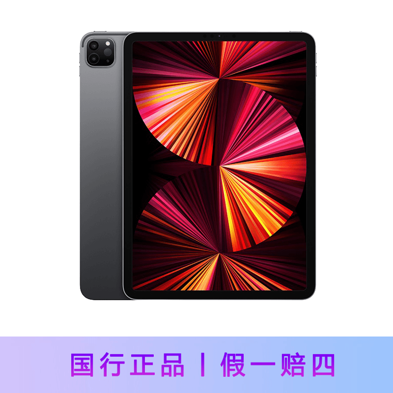 95新 Apple/苹果 2021款 iPadPro11寸（第3代）WiFi 128GB平板电脑