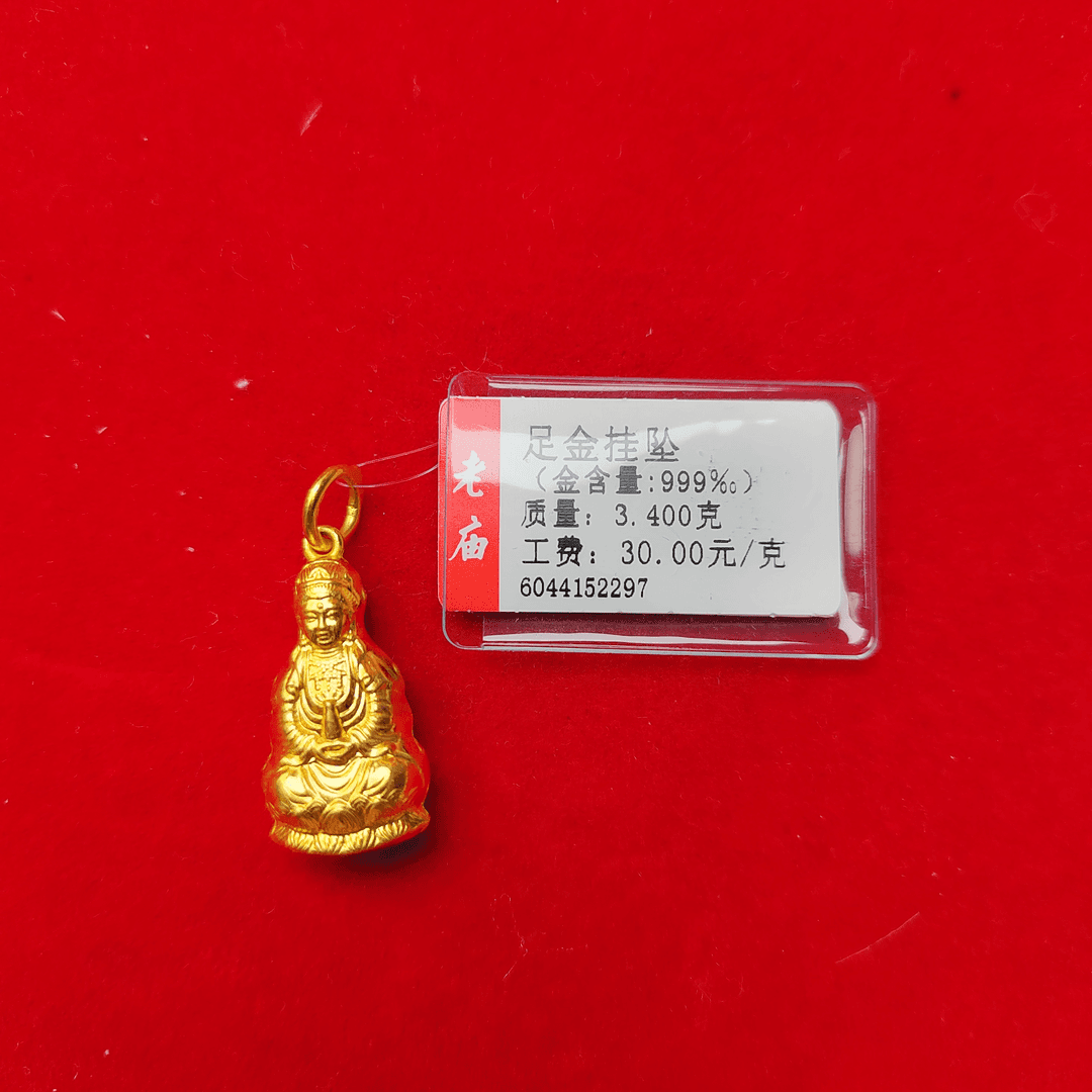 足金观音吊坠3.4克