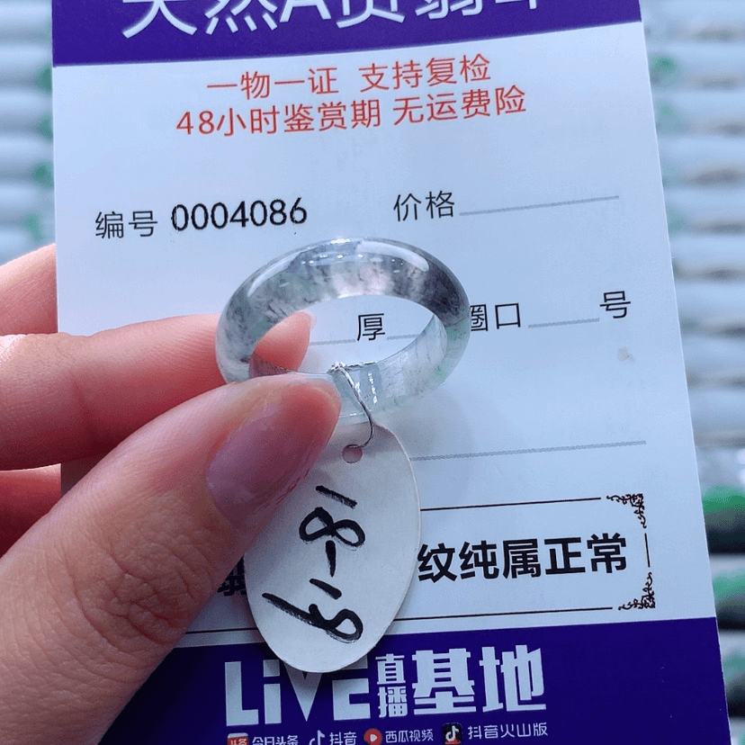【闪购商品】翡翠戒指未镶嵌渊*生