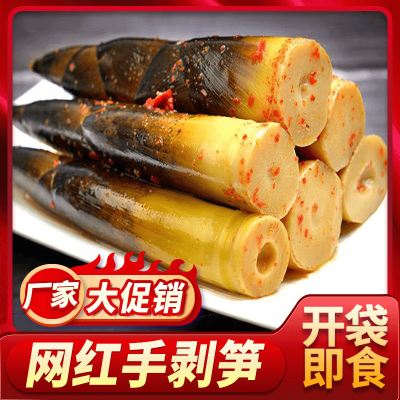姐专属】明良手剥笋500g即食手剥笋香辣笋尖泡椒脆笋手撕笋-1g笋