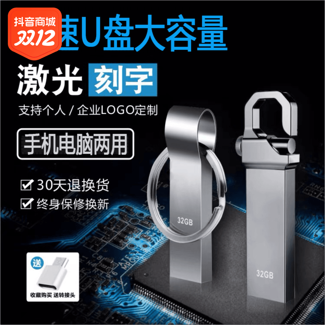 u盘2t高速256大容量2000G手机电脑512g两用1tb金属优盘定制款128g