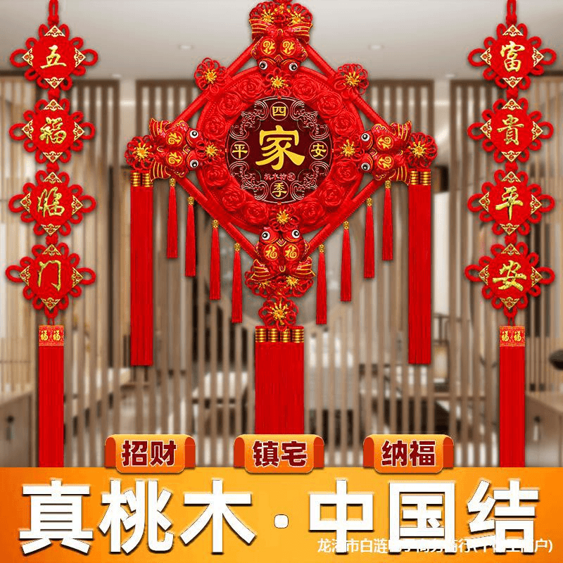 中国结客厅桃木挂件大号福字玄关背景墙红色小安结喜庆乔迁装饰