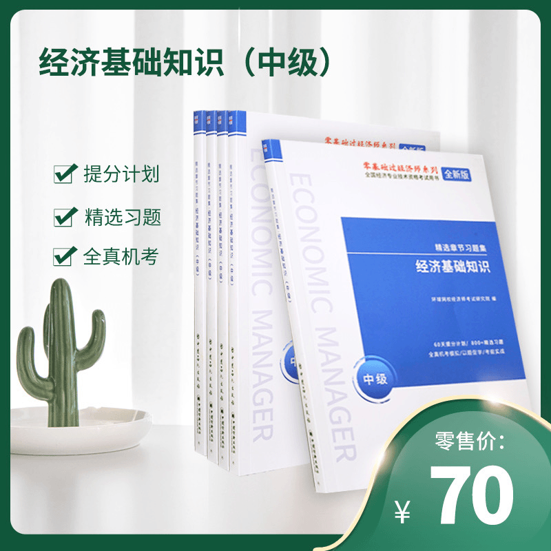 60天提分计划