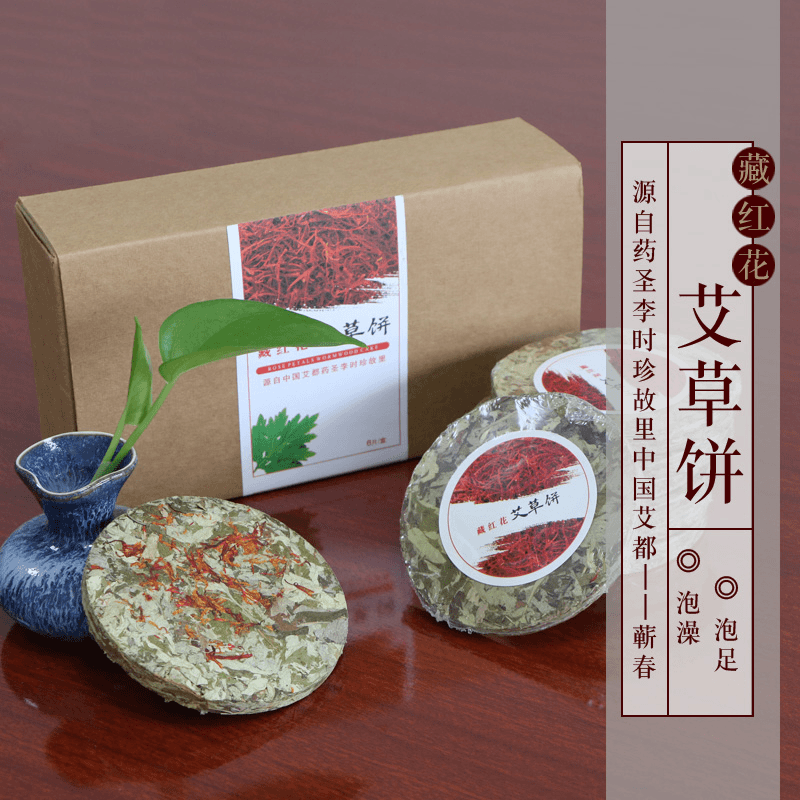蕲珍阁红花艾草草饼手工泡脚