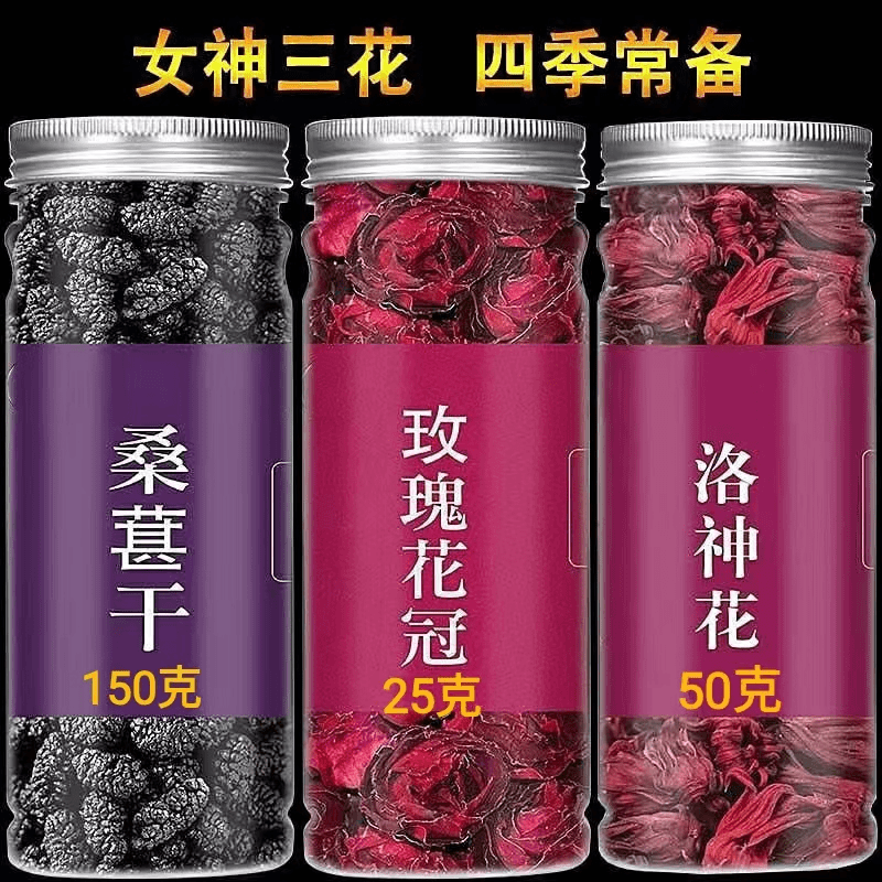 玫瑰花冠桑葚干洛神花组合花茶罐装精选