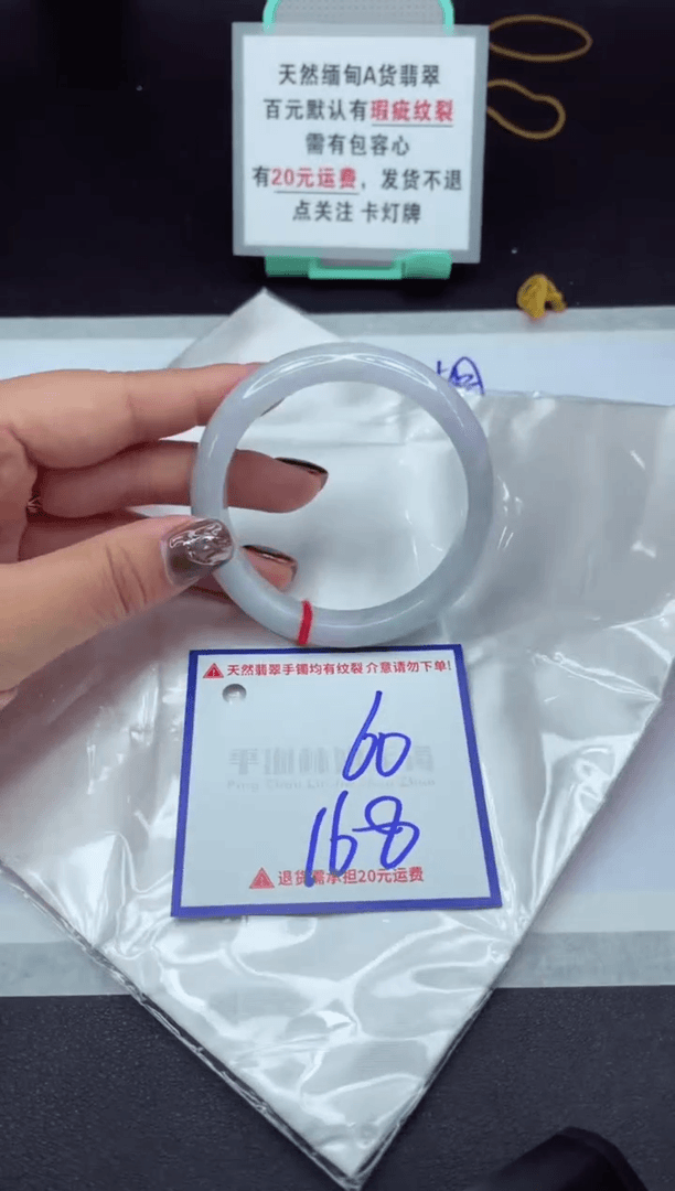 【闪购商品】翡翠手镯未镶嵌1