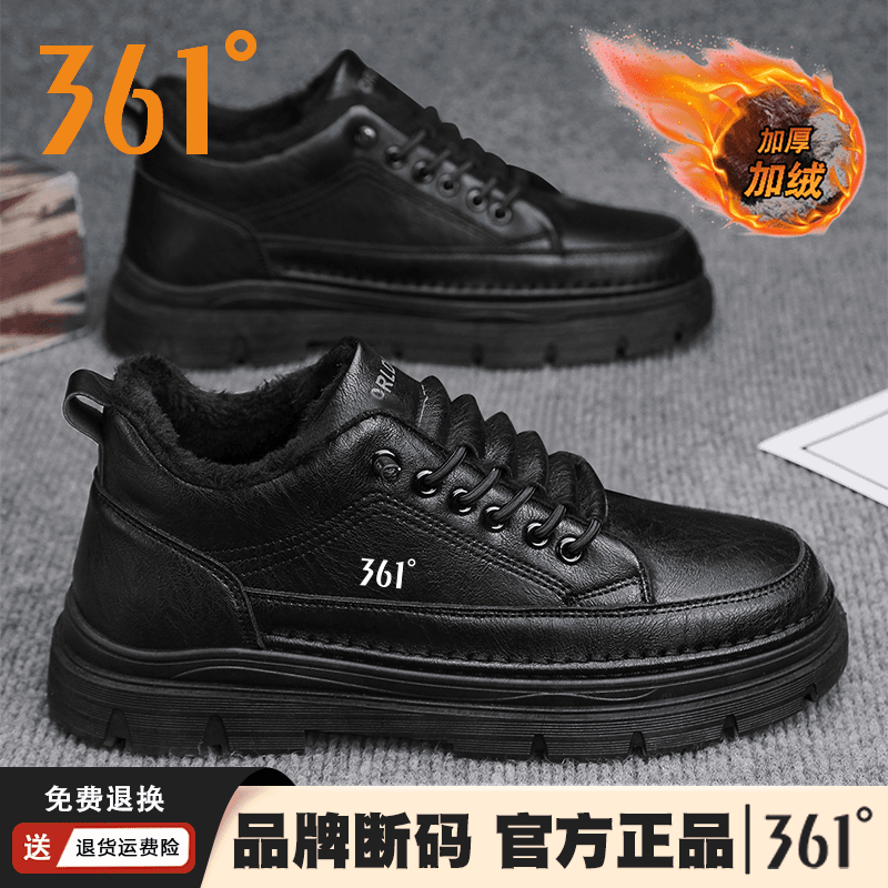 361°鞋子男款冬季官方正品加绒加厚休闲板鞋百搭男士黑色厨师鞋潮