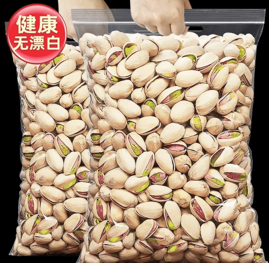 大颗粒新货原味250g开心果营养酥脆香味饱满盐焗品质美味好吃50g