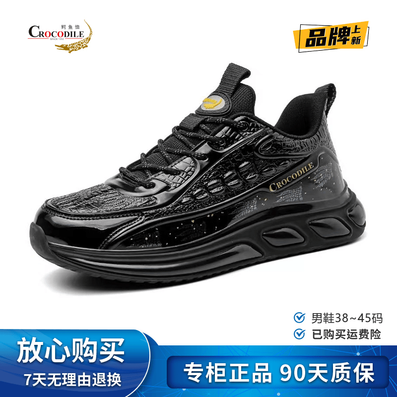 亏本清仓｜男士时尚休闲潮鞋运动商务休闲百搭软底跑步男鞋E92220